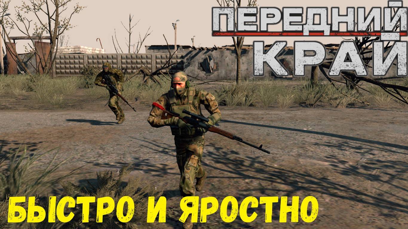 Передний Край - 1v1 (vs HawkEye), карта 