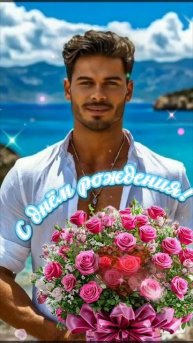 С днём рождения для Алёны 🥳💞🎉