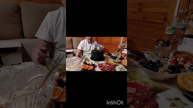 Юбилей.