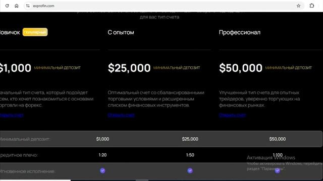 Exprofin.com, Exprofin.online (Webtrader.exprofin.com, Exante fx) Отзывы, Обзор сайта. Вывод денег