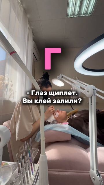 Алфавит на языке лэшмейкера