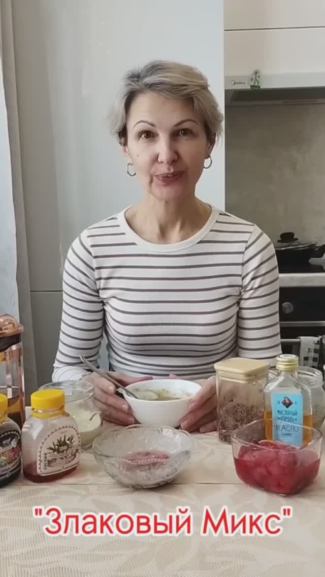 Завтрак с "Злаковым Миксом"