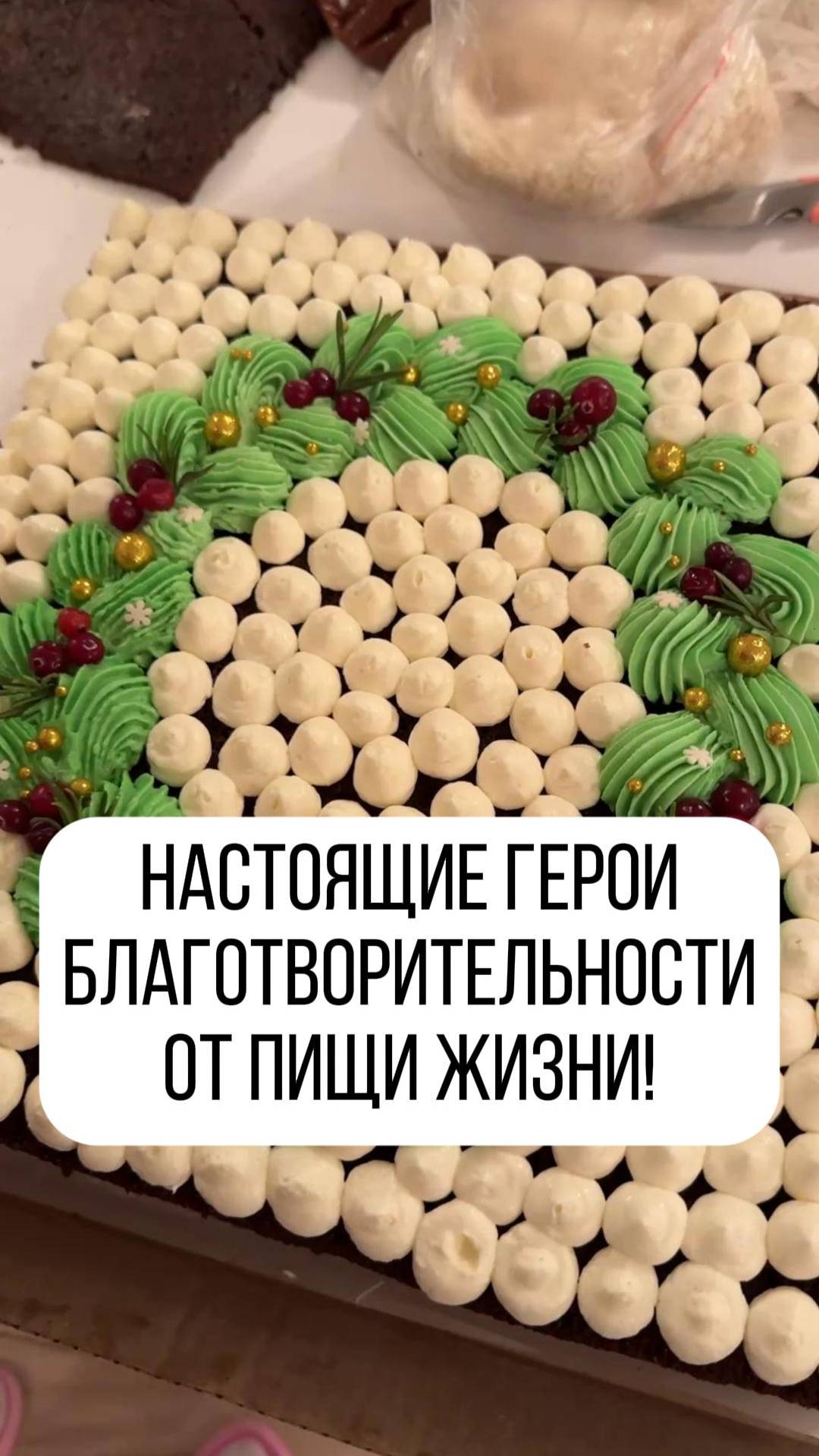 Творите благо вместе с настоящими героями!!!