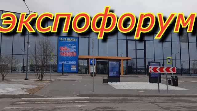 Выставка охота рыболовство