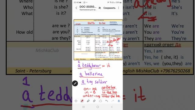 глогол to be: как выбрать  am , is , are. по таблице   понятное обьяснение, spotlight стр 23, часть2