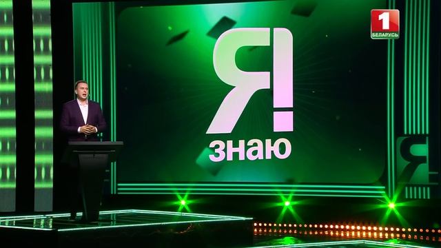 Я знаю | Интеллектуальное шоу | Сезон 8 | Выпуск 7