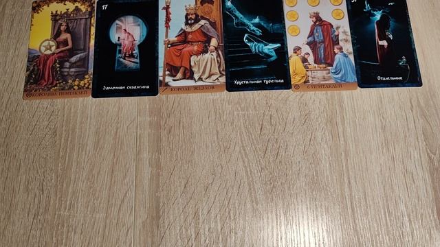 Чувства и намерения мужчины в отношении вас?