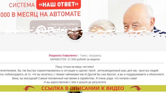 🤑 РАБОТА ОНЛАЙН 12 🔴 ПОДРАБОТКА НА ДОМУ НЕПОЛНЫЙ РАБОЧИЙ ДЕНЬ ☑