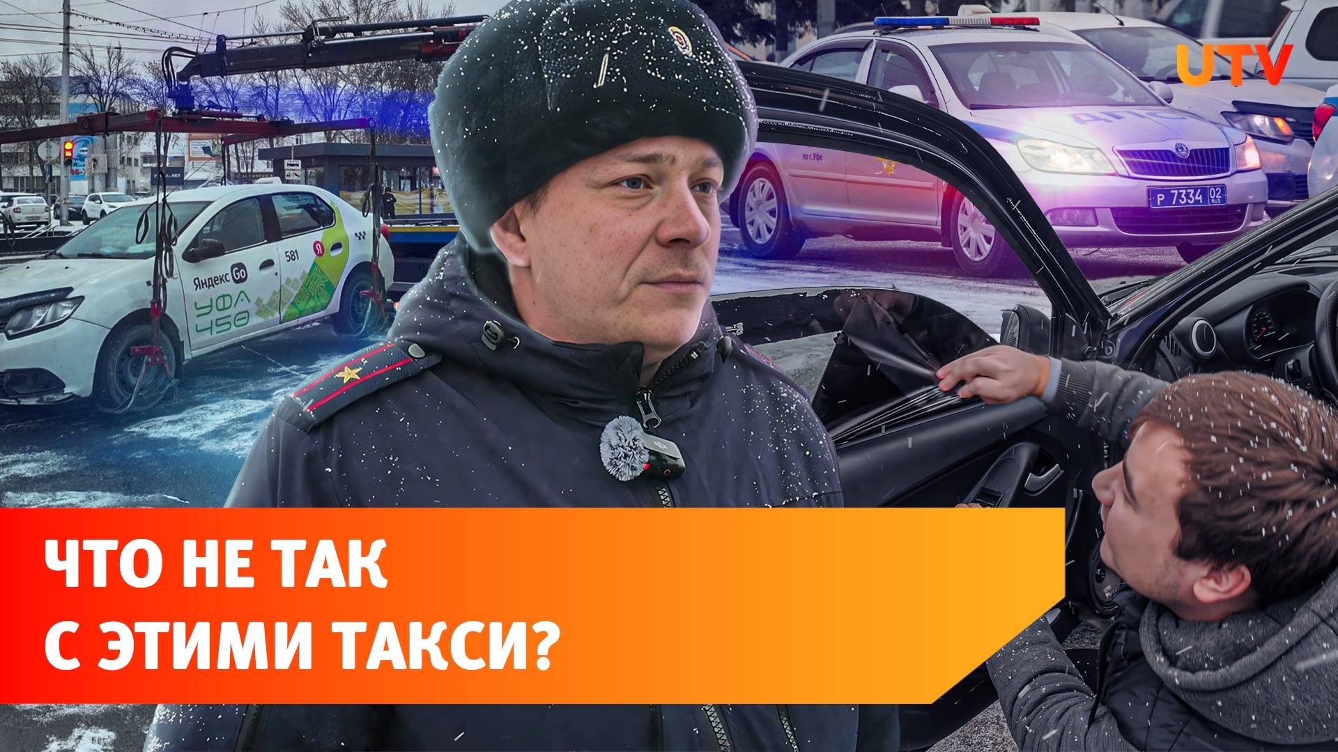 Погоня, дрифтер и эвакуация машин. Итоги рейда по такси в Уфе