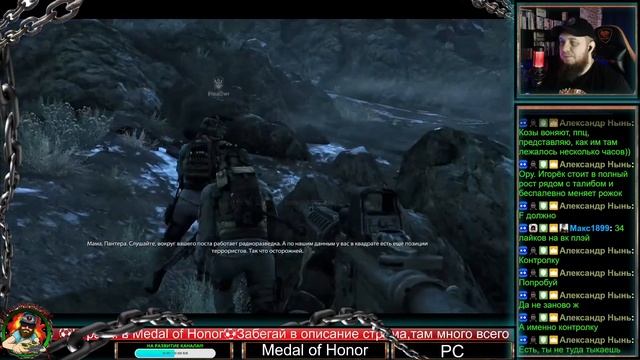 Medal of Honor⚽Стрим под заказ от⚽Александра Нынь⚽Разрываем?