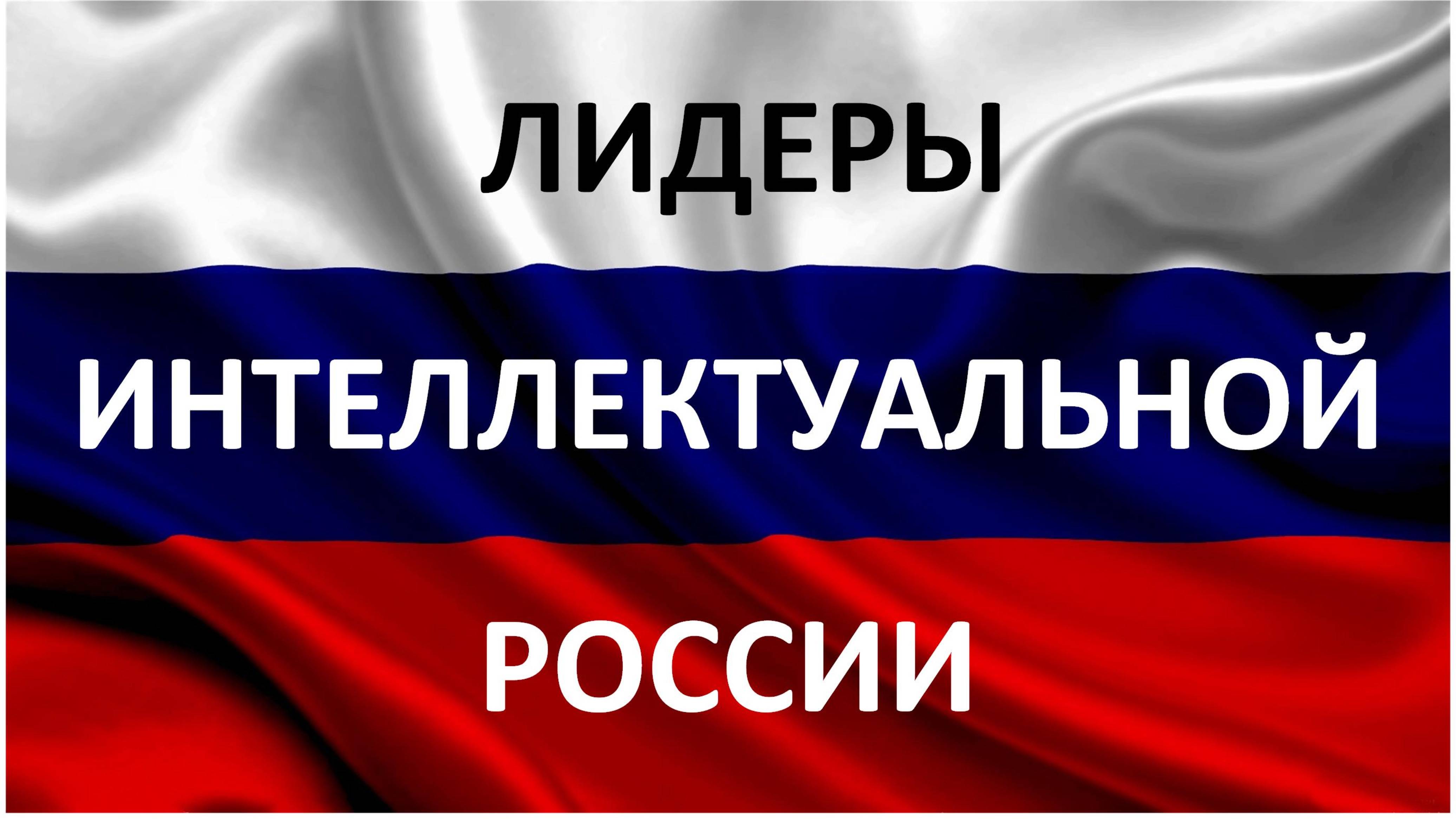 5 Методологический модуль ММПК СТРАНА ОРГАНИЗМ ЛИДЕРЫ ИНТЕЛЛЕКТУАЛЬНОЙ РОССИИ НОВОСТИ RUPR