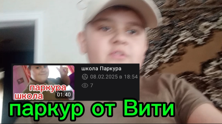Витя паркурит у себя дома