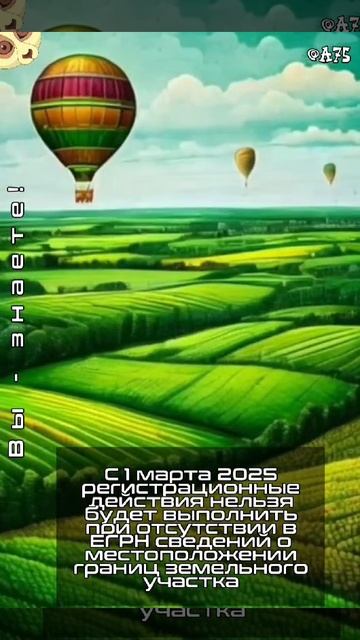 С 1 марта 2025 регистрационные действия нельзя будет выполнить при отсутствии в #ЕГРН сведений о мес
