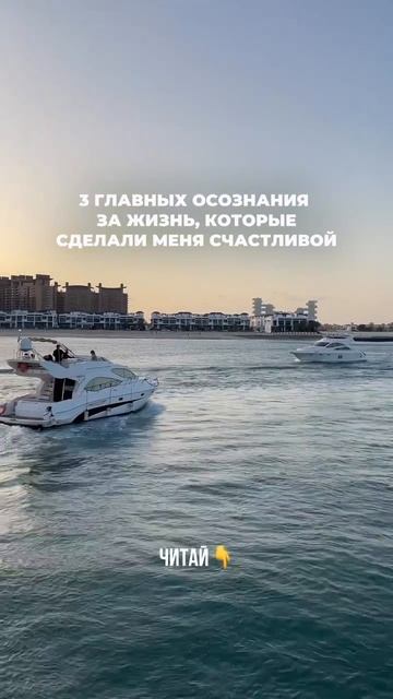 3 главных осознания за жизнь!