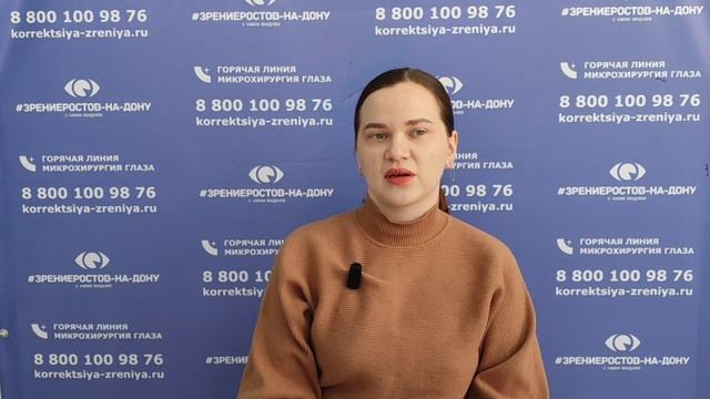 Отзыв о лазерной коррекции зрения в клинике "Зрение Ростов-на-Дону", 88001009876