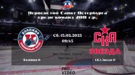 ХК "Колпино" 11 - ХК "СКА Звезда" 11 | 15.02.2025