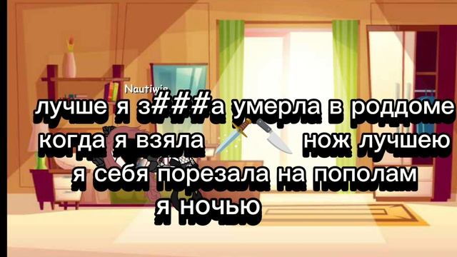 я сука!!