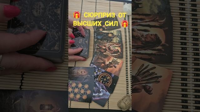 🎁 СЮРПРИЗ!!! 🎁