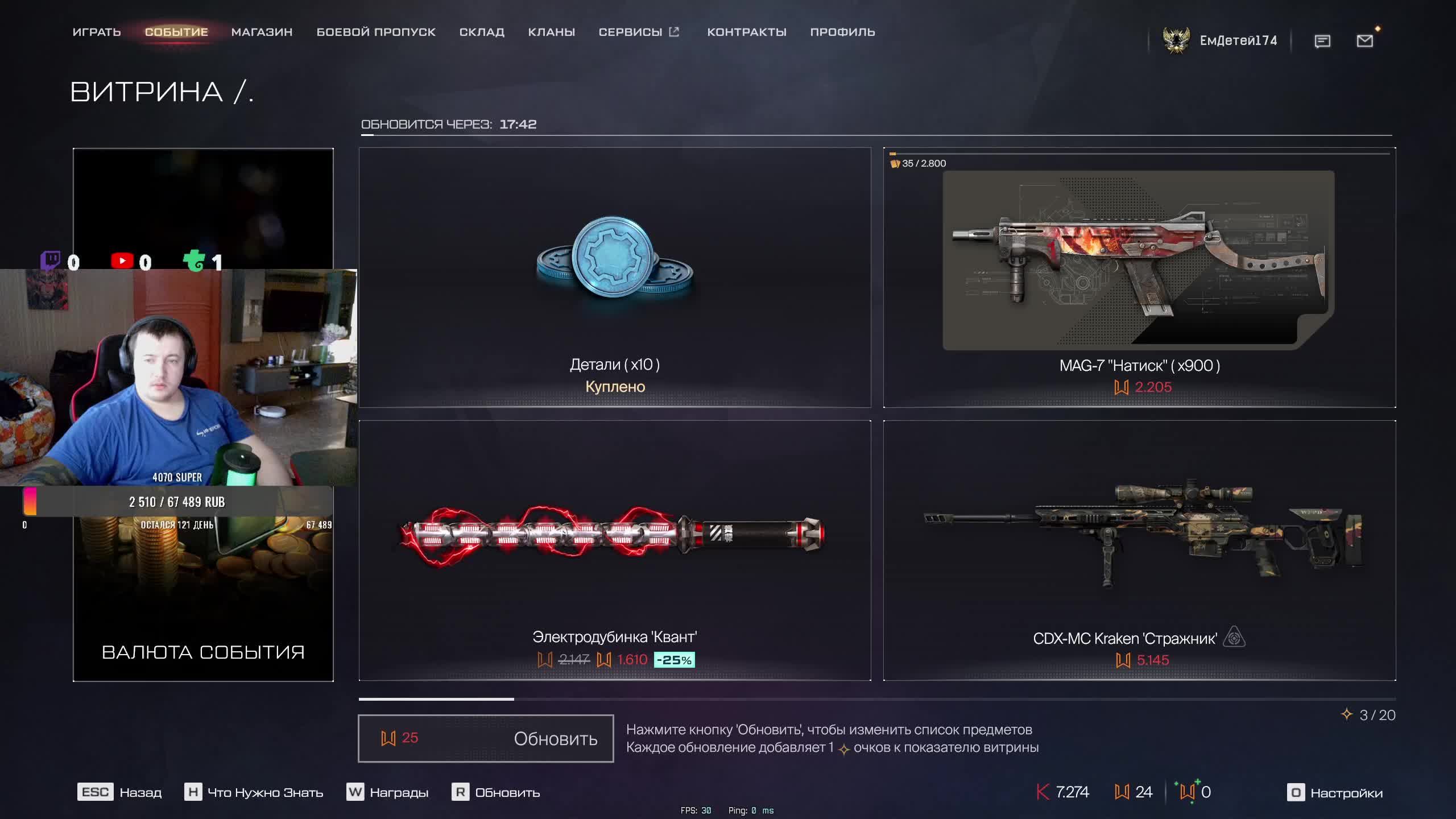 Warface \ Варфейс Пинаем Ботов