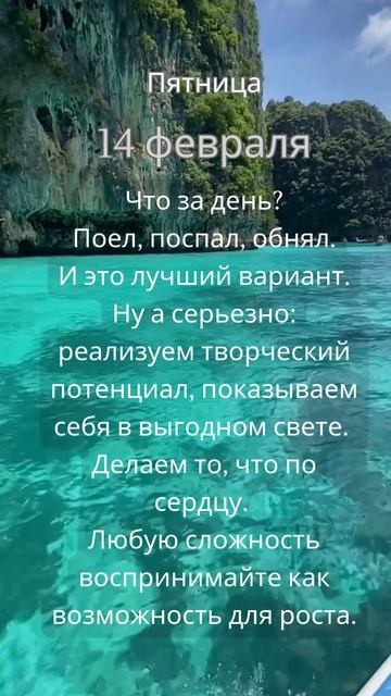 Прогноз на 14 февраля #ведическаяастрология #джйотиш #астрология #прогнознадень #прогноз #гороскоп