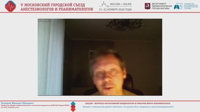 Тропонин и ИМ Гиляров МЮ 2020