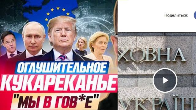 ⚡️ Шарий: ПЕТУХИ из Европы возмущены ДРУЖБОЙ Трампа и Путина