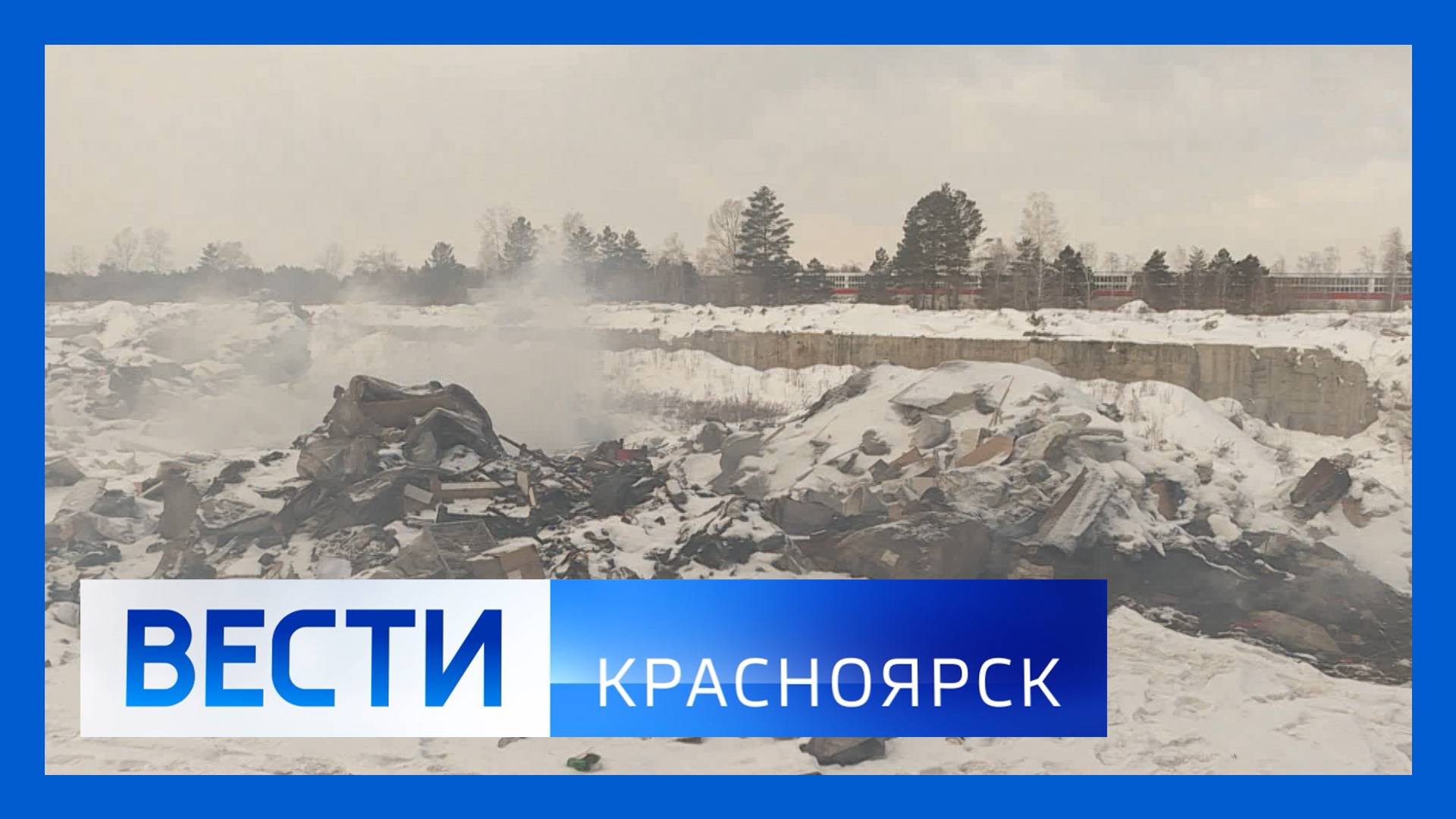 Вести. Красноярск от 13.02.2025