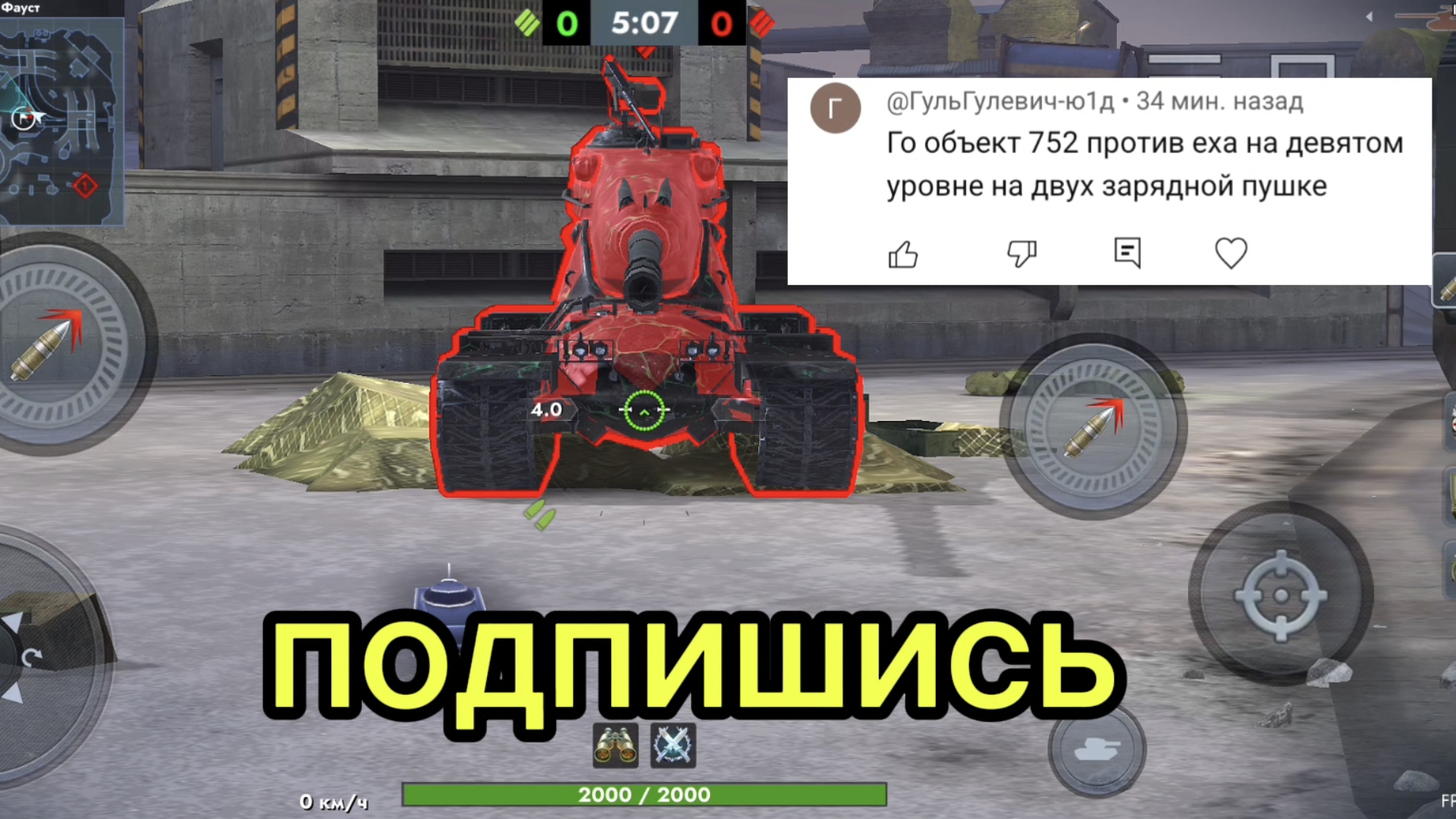 Объект 752 против M-V-Yoh 3 битва в Tanks blitz