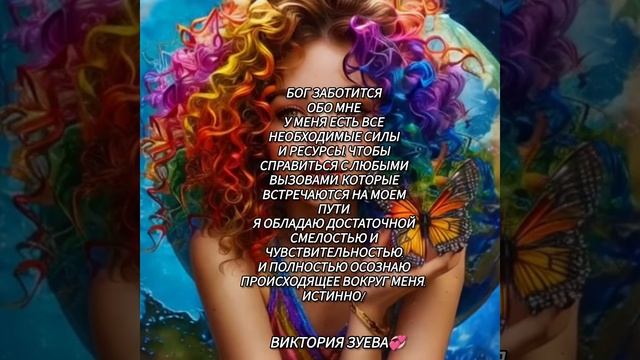Аффирмация
