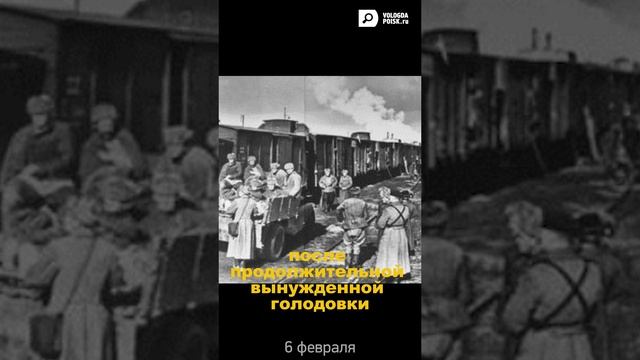 День в истории. 6 февраля