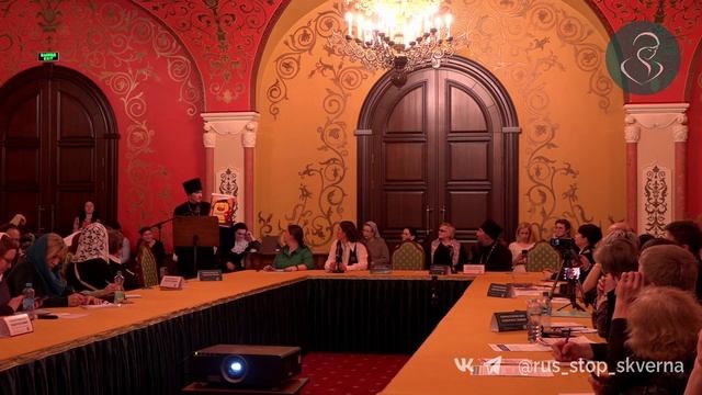 Доклад иерея Симеона Тараканова на Рождественских чтениях, 2025г. Секция «Россия без сквернословия»