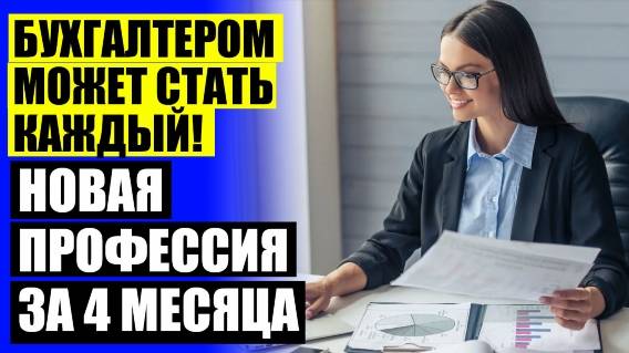 Калькулятор бухгалтера курсы цб