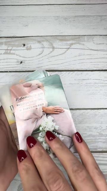 Подсказка Вселенной ❤️ 13-02-2025