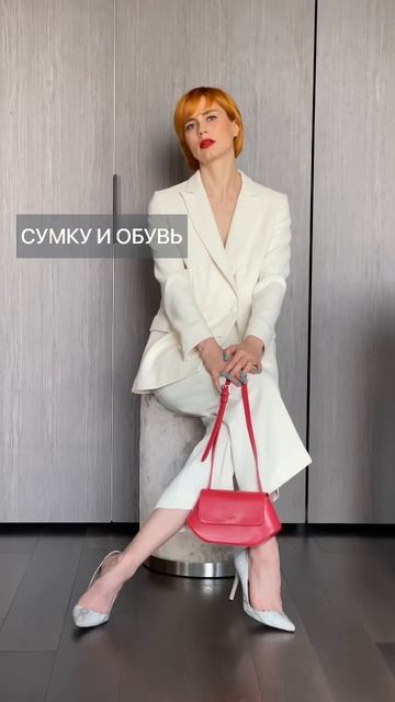 Сумка и обувь должны сочетаться ? Смотрите в видео #shorts