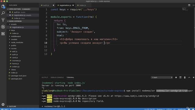 Полное руководство Node.JS Урок Урок 64. Отправка письма