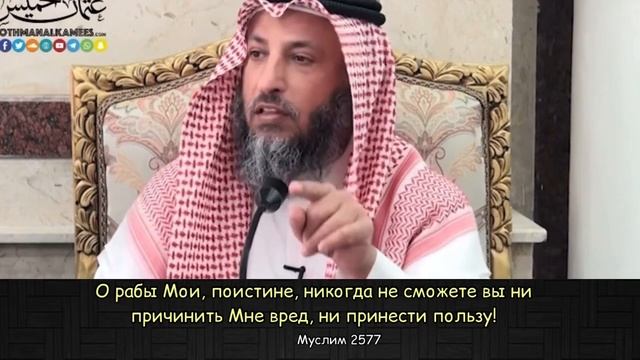 Аллах НЕ НУЖДАЕТСЯ в твоём посте. Шейх Усман аль Хамис