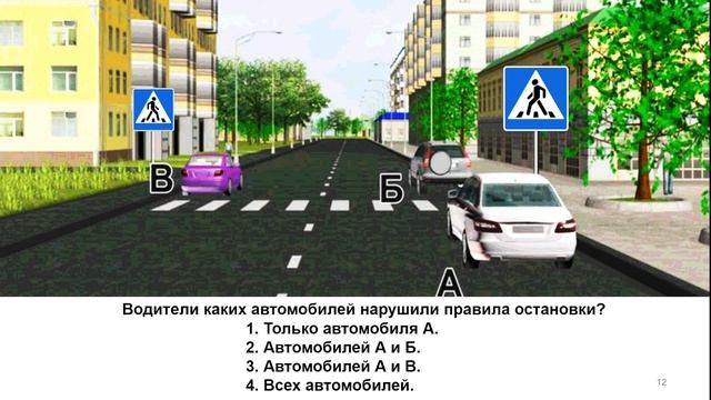 БИЛЕТ № 34. Категория АВМ