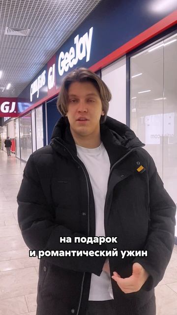 Как заработать на подарок ко Дню Святого Валентина?