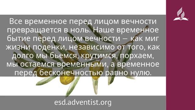 14 февраля 2025. Невозможное человекам возможно Богу. Под сенью благодати _ Адвентисты (360p)