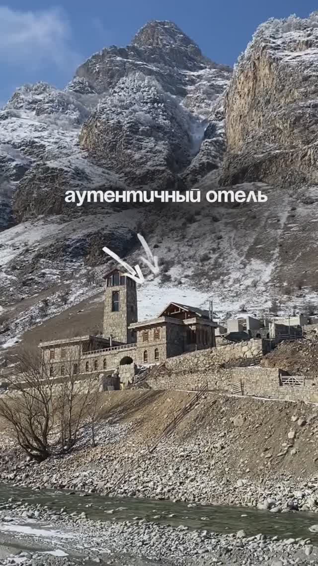 Нереально крутой отель в Верхней Балкарии. Одного дня здесь точно мало. Сохраняйте и наслаждайтесь