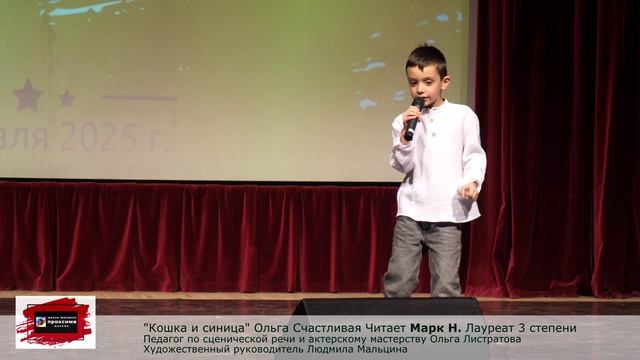 "Кошка и синица" Ольга Счастливая Читает Марк Н.