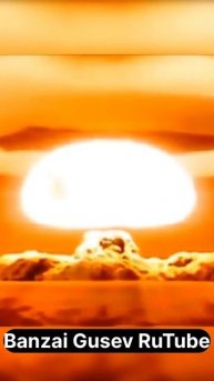 История Японии в трех действиях. #япония #юмор #мемы #мем #шортс #банзайгусев #история