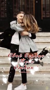 #деньвлюбленных