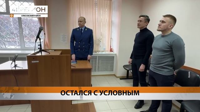 ЭКС-ГЛАВА ЕЛИЗОВА НЕ СМОГ ОБЖАЛОВАТЬ СВОЙ УСЛОВНЫЙ СРОК ЗА ХУЛИГАНСТВО • НОВОСТИ КАМЧАТКИ