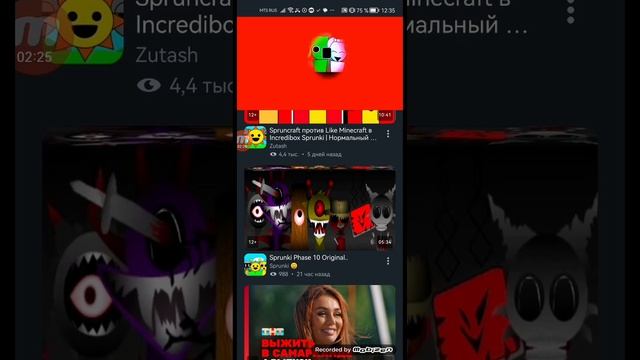 Спрунки смотрем видиео