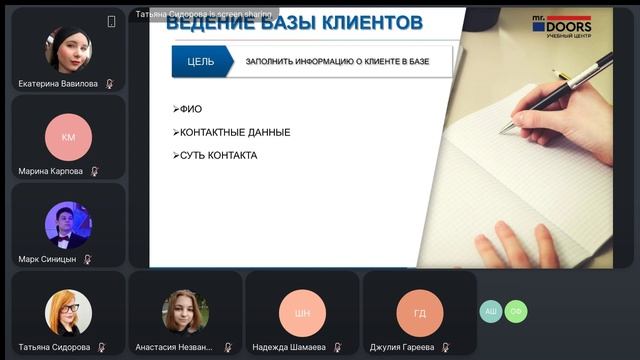 Техника продаж ДБК 2 13.02.2025, 10_39_18