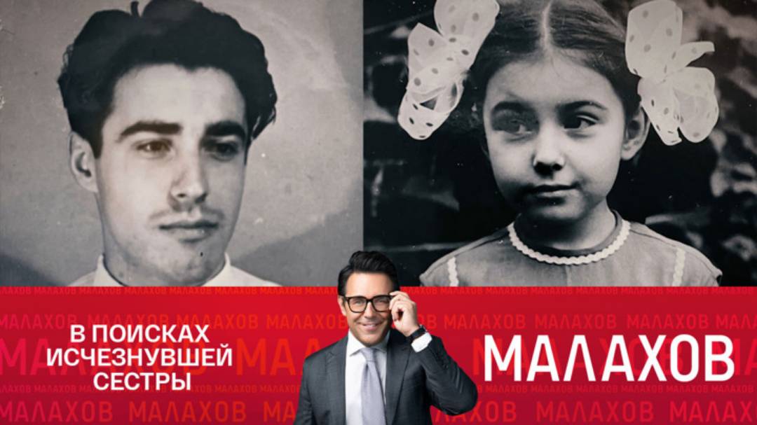 Малахов 13.02.2025 смотреть в хорошем качестве