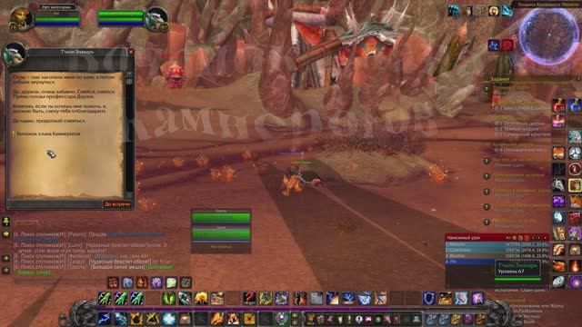 Бочонок клана Камнерогов WoW 3.3.5