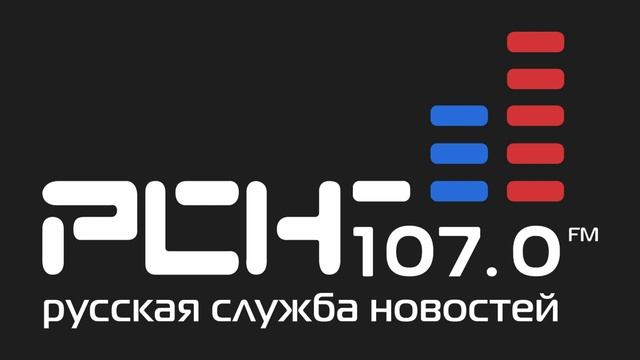 Реклама и Аккорды незабытого кино (2) (Русская Служба Новостей, 10.11.2007 09:51)