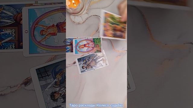 Для чего испытания пришли в вашу жизнь 🔥 Гадание на картах Таро